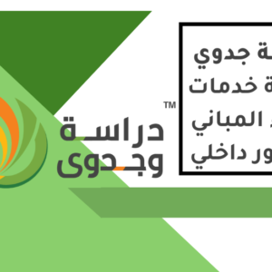 شركة خدمات طلاء المباني والديكور الداخلي